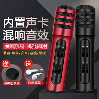 碩哲  手持 麥克風 【暗夜黑】+三角支架+防噴棉+耳機