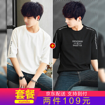 勛度（XUNDU） 五分袖 男士T恤 852白色1件+851黑色1件 XL，L，M，XXXL，XXL