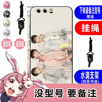 tfboys蘋果手機殼
