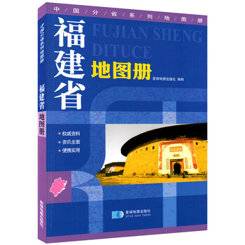 地圖冊地形版中國