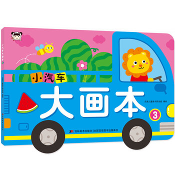 小畫(huà)本