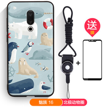 衛(wèi)甲（VIGA） 魅族16 手機殼/保護套