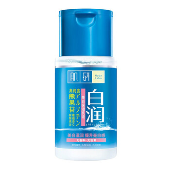 肌研白潤(rùn)美白乳液