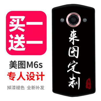 美圖t8官方