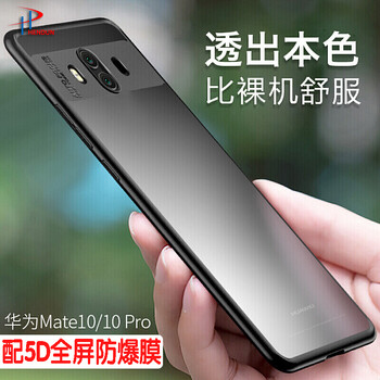 恒盾（HENGDUN） 華為mate10 手機殼/保護套