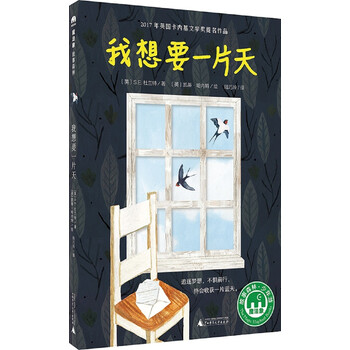 我想要一片天