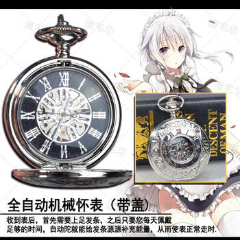 懷表動漫