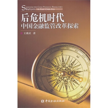 時代中國