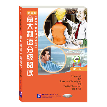 意大利語