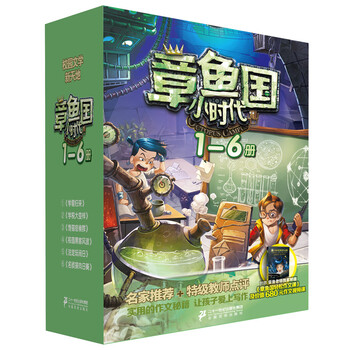 章魚