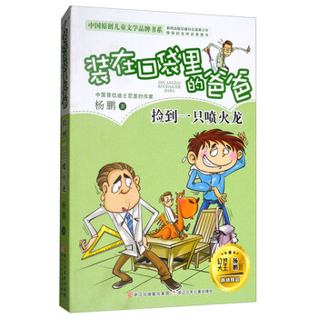 噴火龍