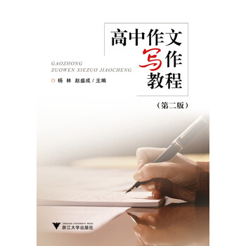 寫作教程2