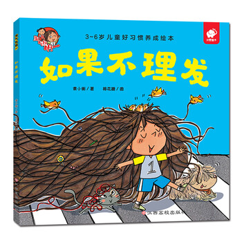 淘氣包明一