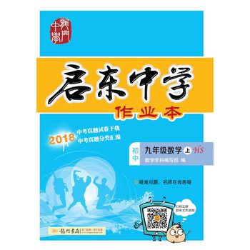 中學(xué)作業(yè)本