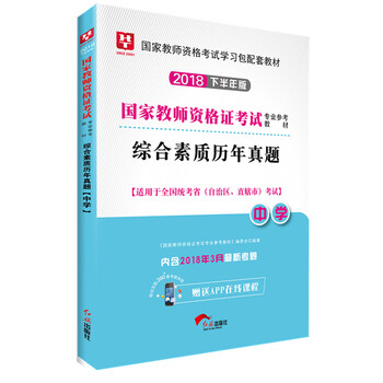 華圖教育