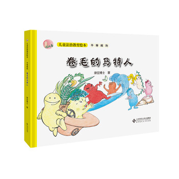 兒童教育繪本