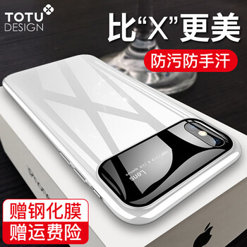 Totu iPhone X 手機殼/保護套