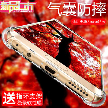 魯深 華為mate9pro 手機(jī)殼/保護(hù)套