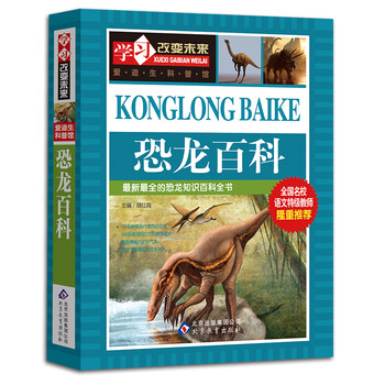 恐龍