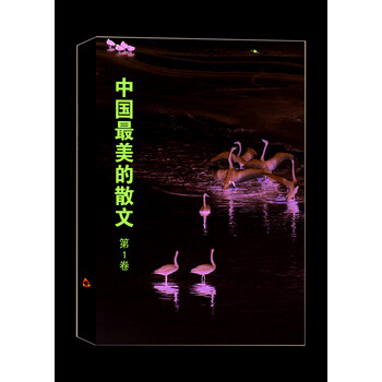 中國(guó)最美的散文