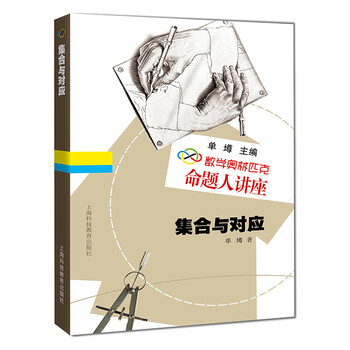 數(shù)學(xué)奧林匹克