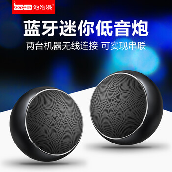 泡泡漫音箱