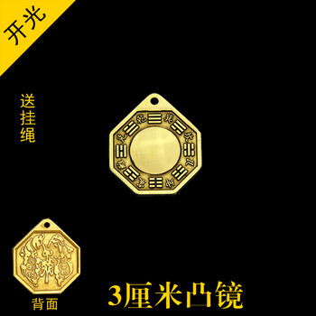 八卦銅凸鏡
