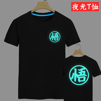 古萊登（GODLIKE） 短袖 男士T恤 悟字 