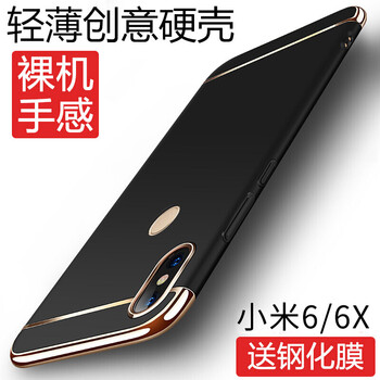 奇雋 小米6X 手機殼/保護套