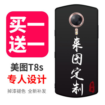 美圖t8官方