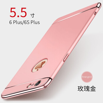 平果6splus外殼
