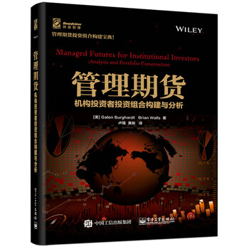 期貨投資分析