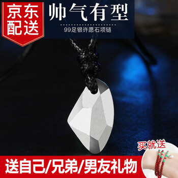 情侶銀吊墜一對(duì)