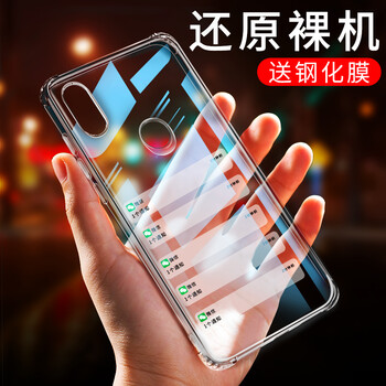 飛創(chuàng  ) 小米小米6X 手機殼/保護套