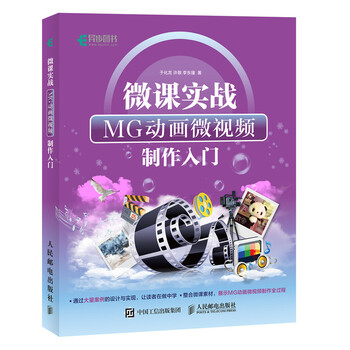 mg動畫制作