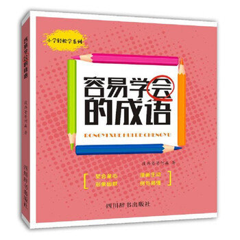 容易