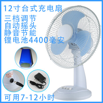仕太 FT-30 電風(fēng)扇
