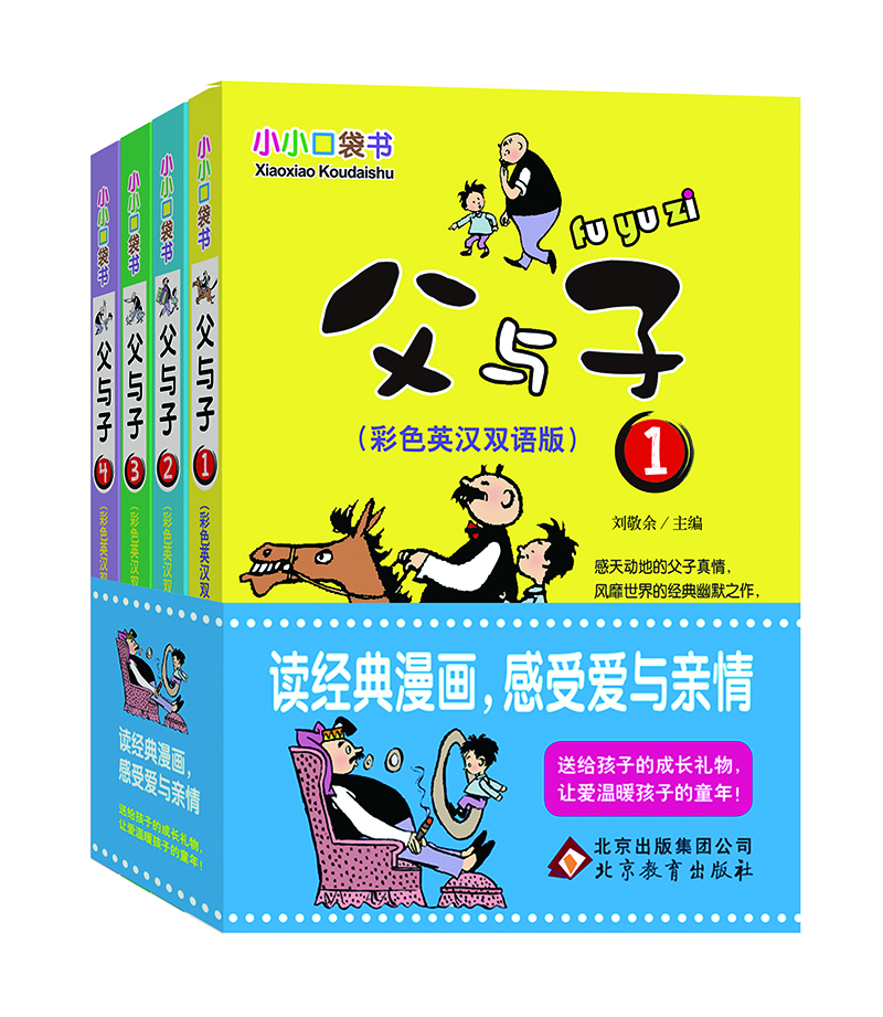 口袋書