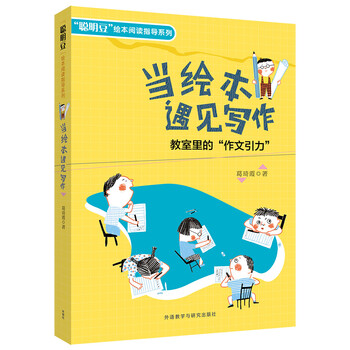 繪本作文
