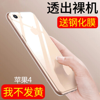 iphone4s邊套