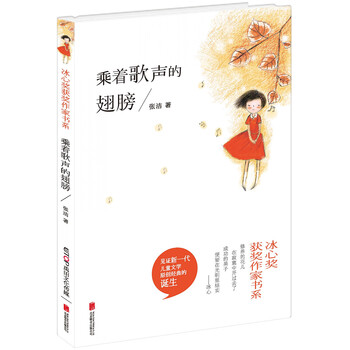 冰心獎