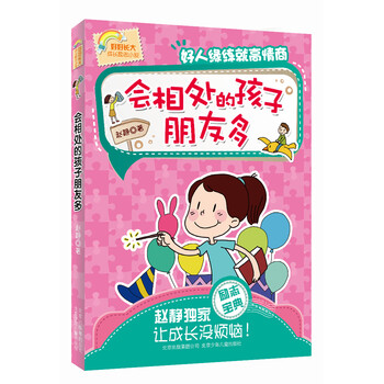 好好