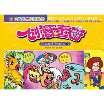 兒童創(chuàng)意畫
