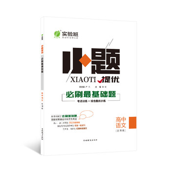 全國(guó)卷