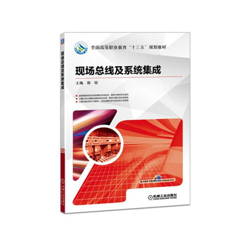 現(xiàn)場總線