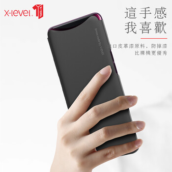 X-Level oppo find x 手機殼/保護套