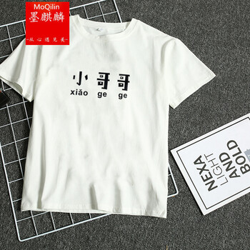 墨麒麟（Mo Qilin） 短袖 男士T恤 白色(小哥哥) 