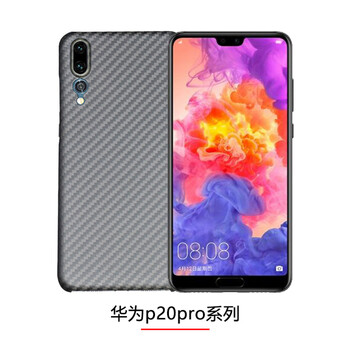 佳凡（JIAFAN） 華為P20/p20pro 手機(jī)殼/保護(hù)套
