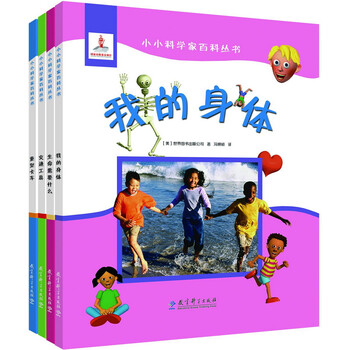 小小科學家