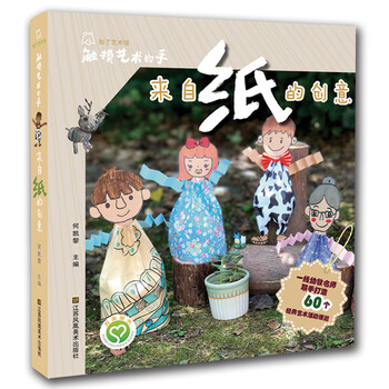 創(chuàng)意